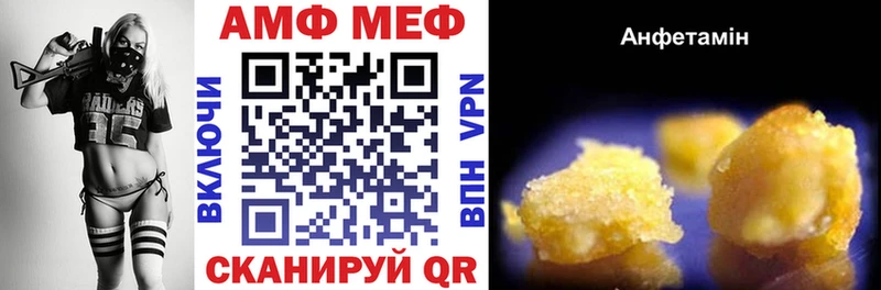 где найти   Усмань  Amphetamine Розовый 