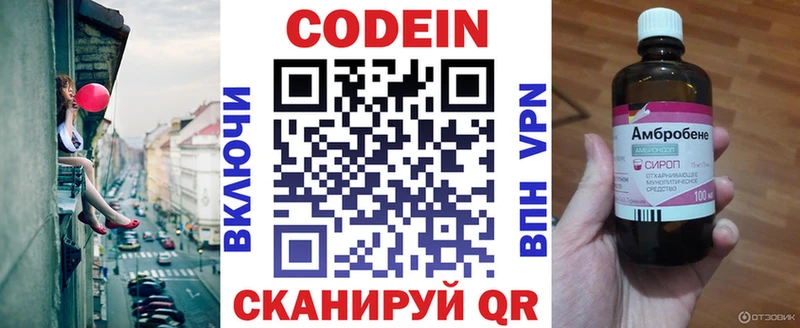 Кодеиновый сироп Lean Purple Drank  кракен ССЫЛКА  Усмань 