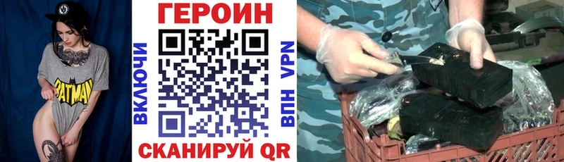 ГЕРОИН хмурый  Усмань 