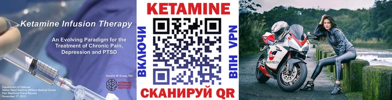 закладки  Усмань  КЕТАМИН VHQ 