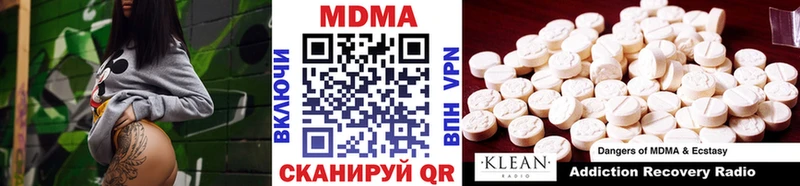 MDMA кристаллы  закладки  Усмань 